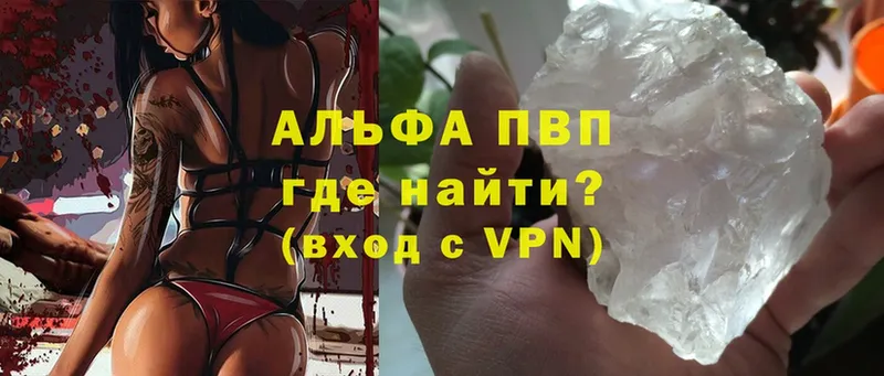 Alpha-PVP СК  сайты даркнета Telegram  Петровск-Забайкальский 