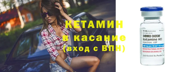 Кетамин ketamine  магазин    Петровск-Забайкальский 